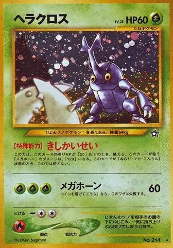 Scarhino